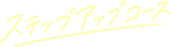 取得できるライセンス